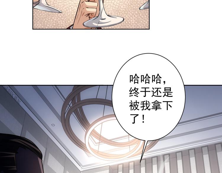 第90话 劝服贺总85