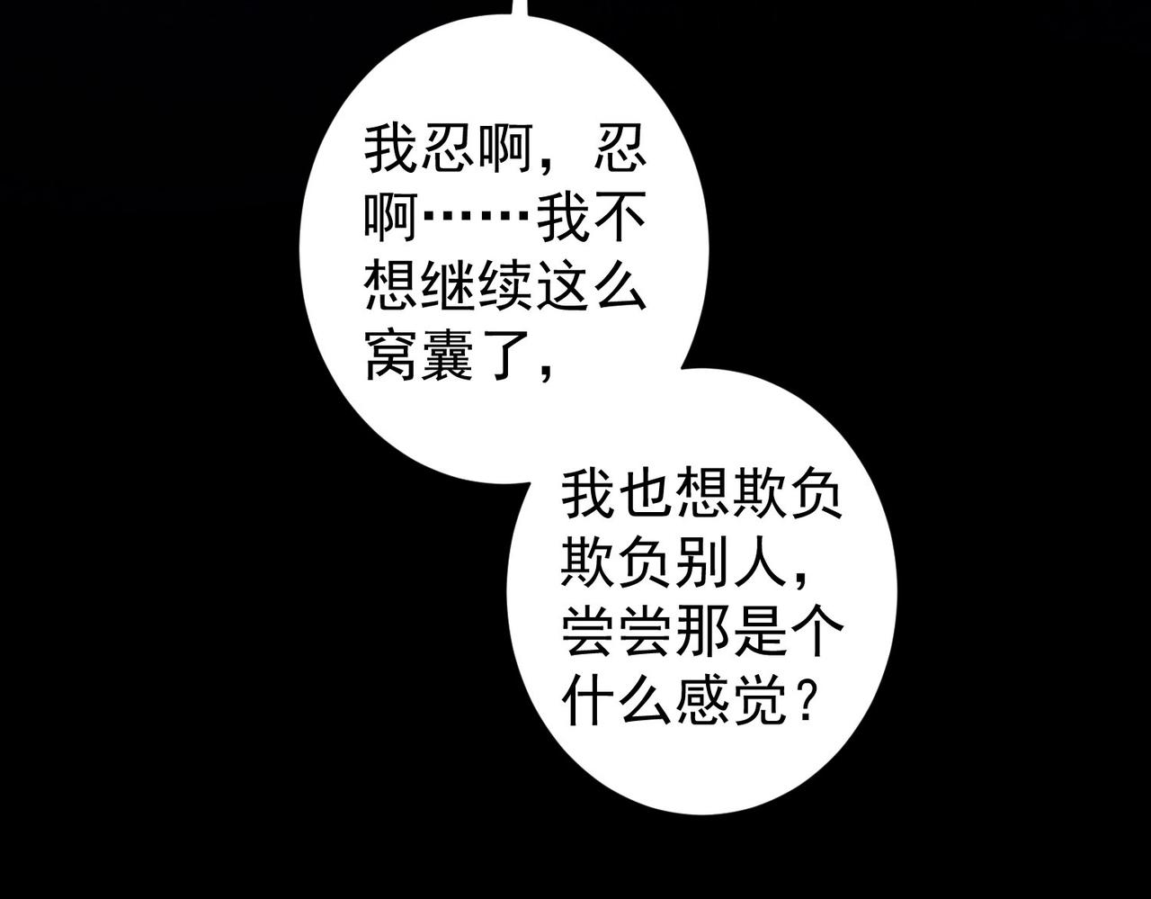 第237话 谁不曾是江湖儿女95