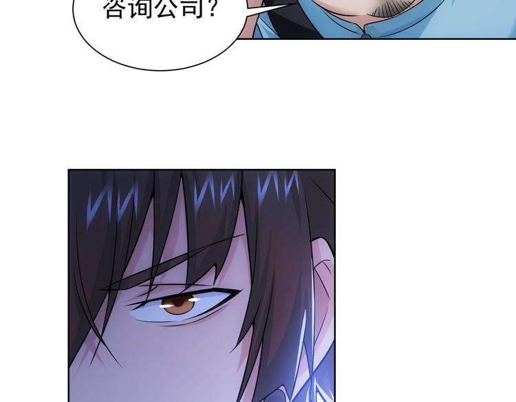 第83话 监控室81