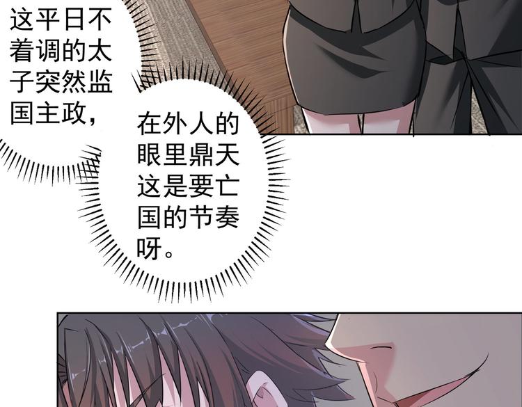 第90话 劝服贺总73