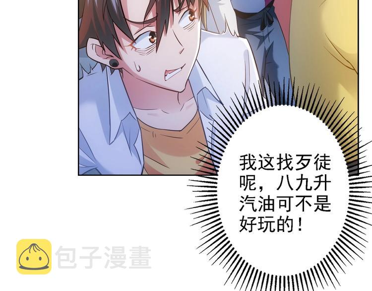 第13话 双重麻烦！50