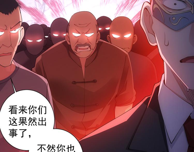 第50话 翻车现场78