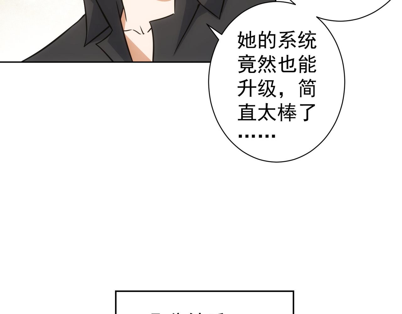 第226话 惊喜不断99