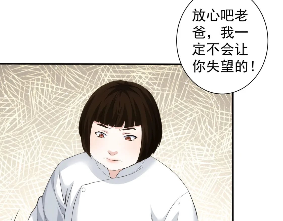 第320话 一菜定乾坤65