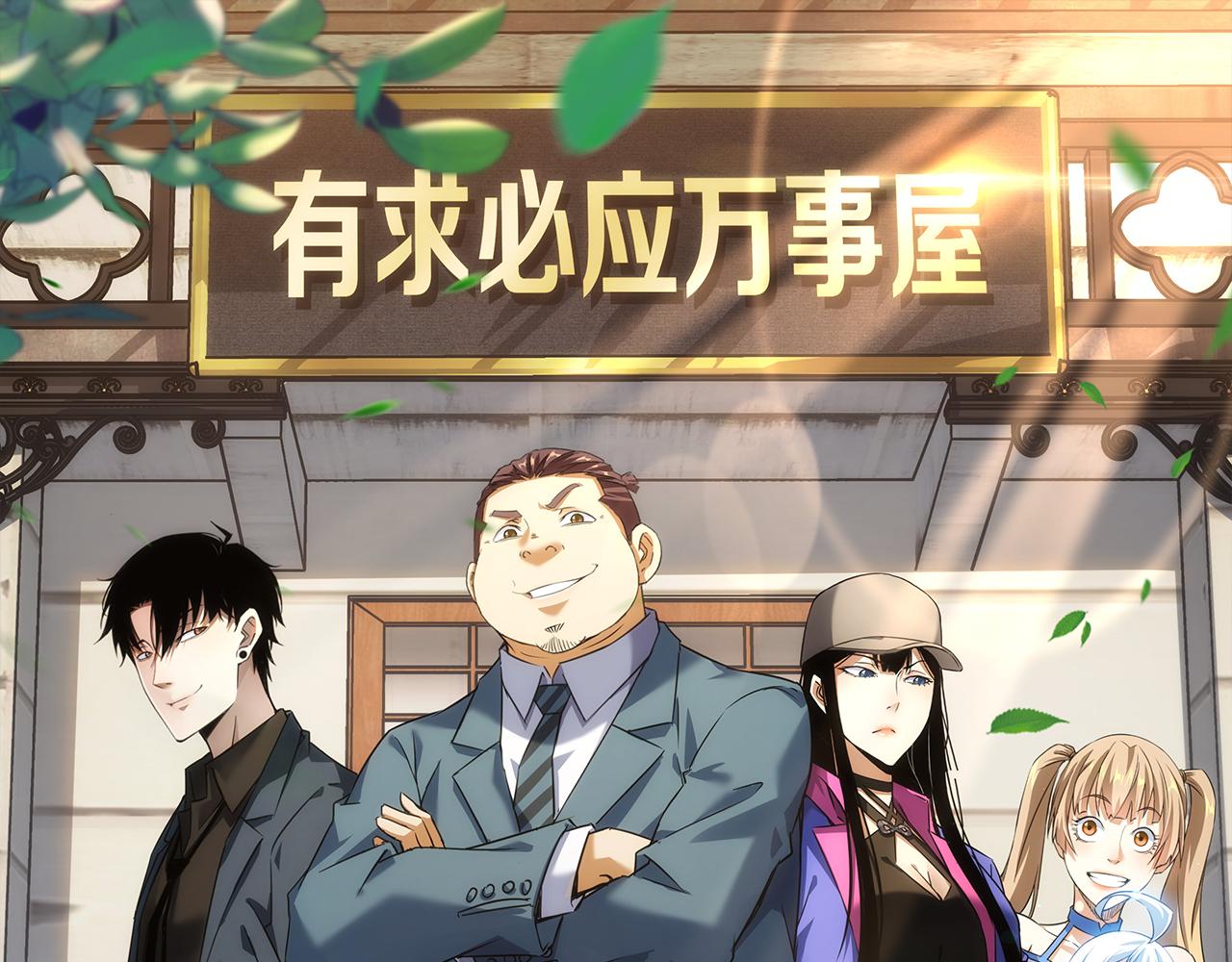 第226话 惊喜不断0
