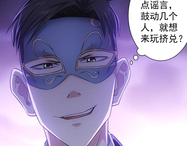 第50话 翻车现场46