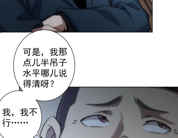 第121话 危险警报29