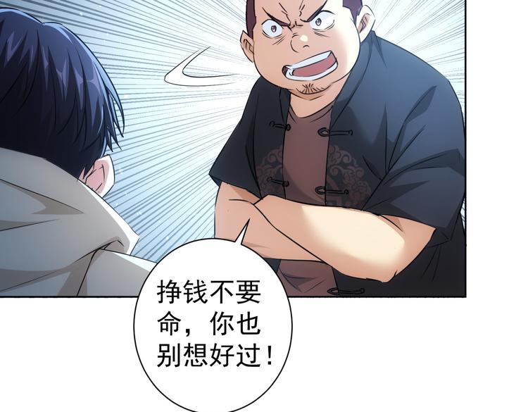 第88话 头脑风暴29