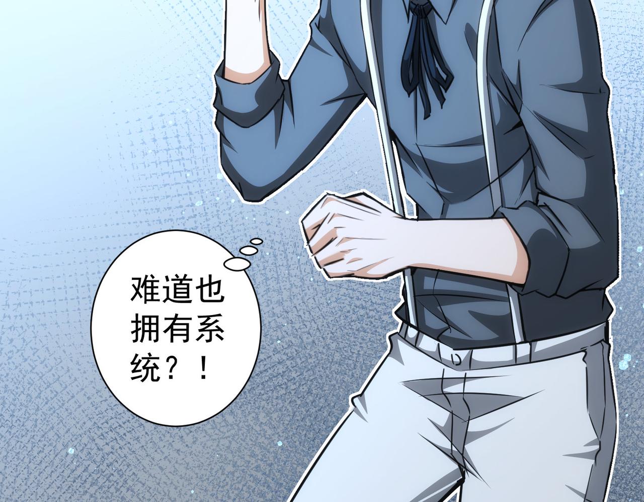 第173话 女侠的真实身份23