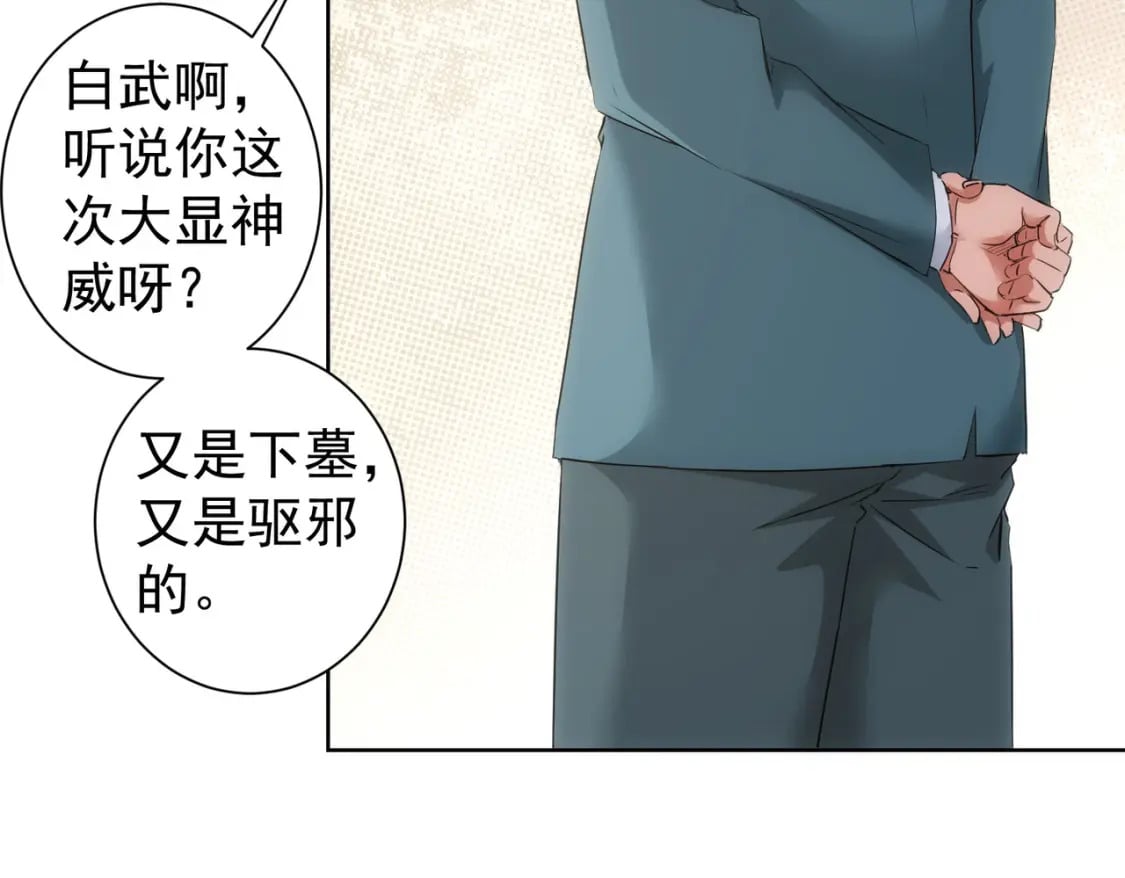 第310话 收徒24