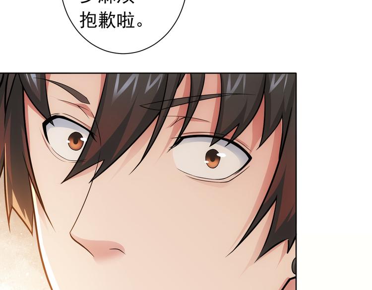 第77话 买房陷阱58