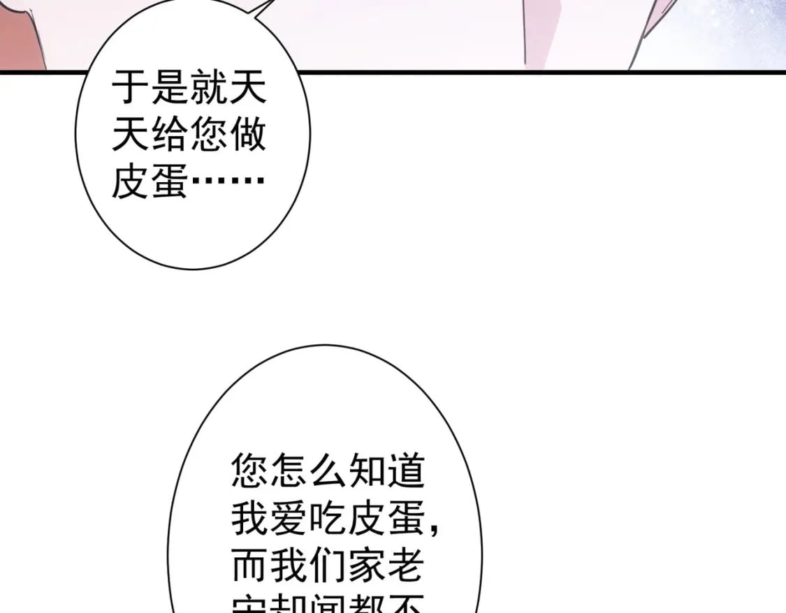 第286话 搞定他爸妈40