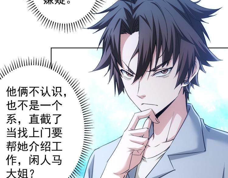 第104话 英雄救美13
