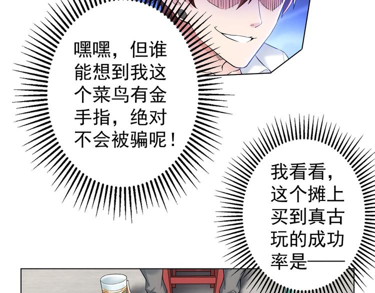 第4话 我看上的是这个！57