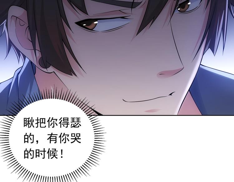 第77话 买房陷阱37