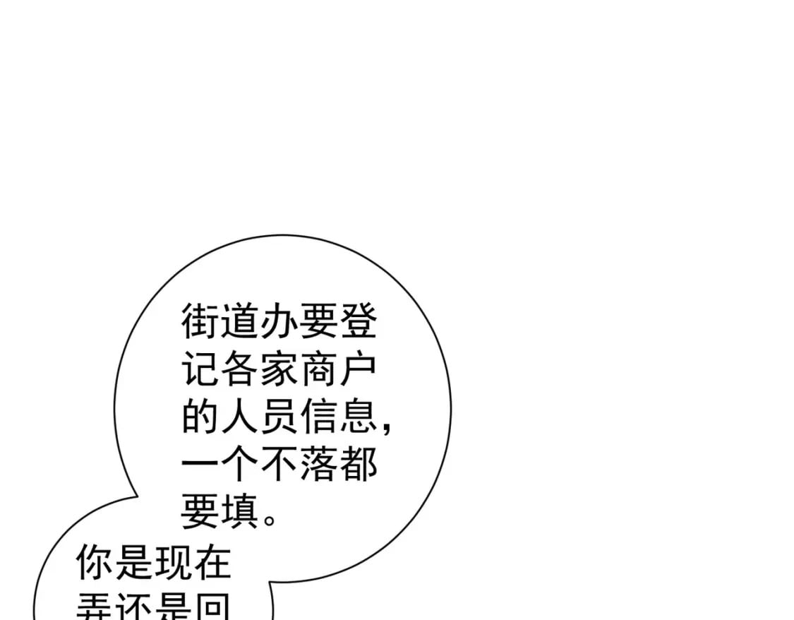 第323话 罪恶克星29