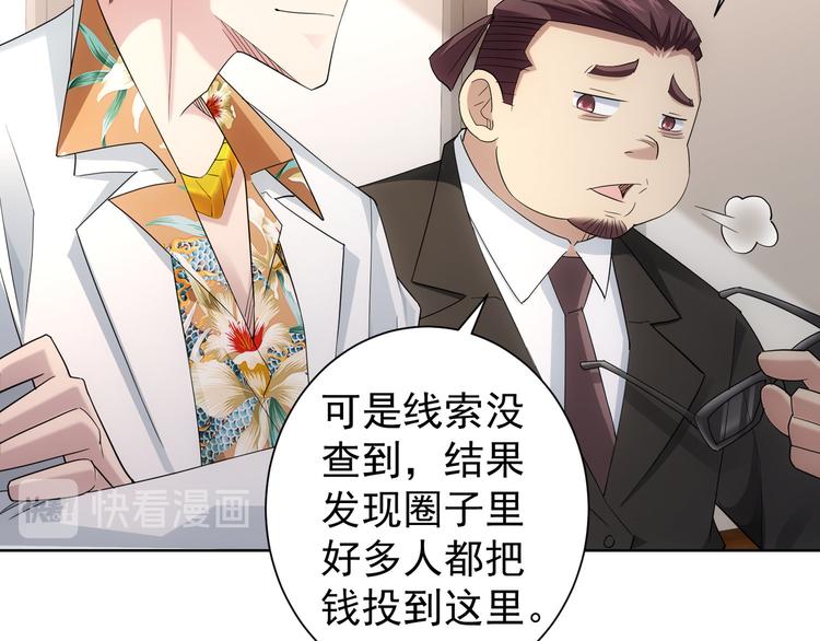 第47话 歪打正着61