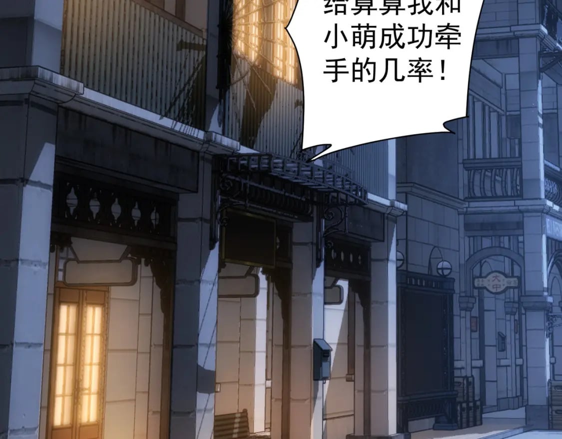第282话 被成全75