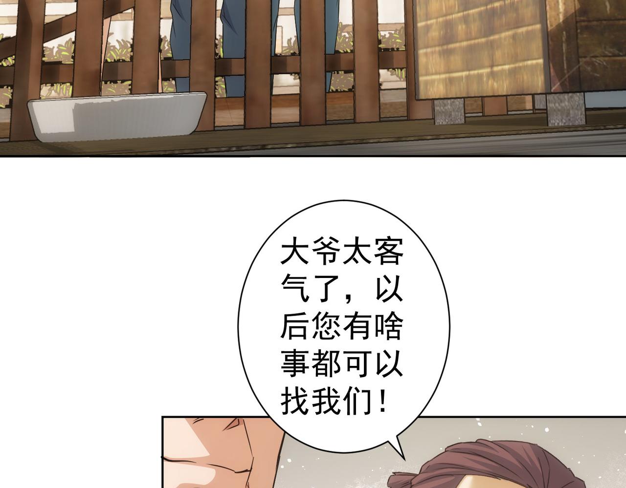 第229话 开门大吉92