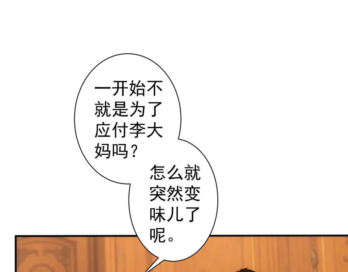第332话 一锅粥54