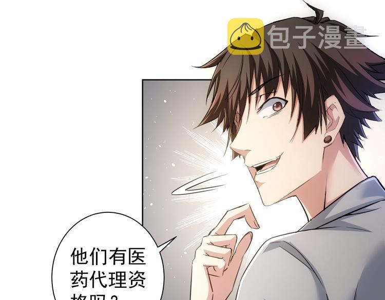 第115话 生意经难念77