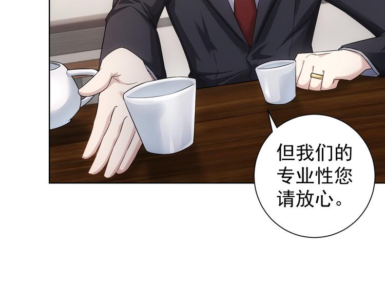 第48话 谁是饵？谁是鱼？21
