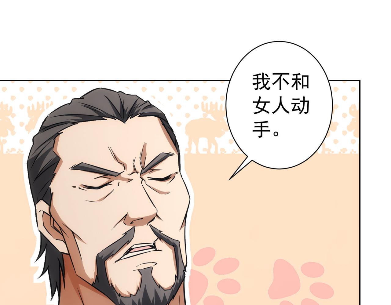 第173话 女侠的真实身份105