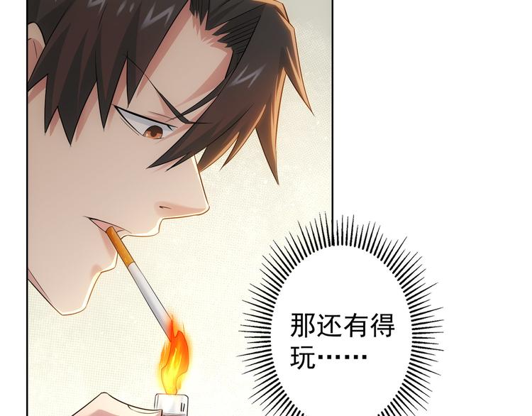 第46话 系统修复方案103