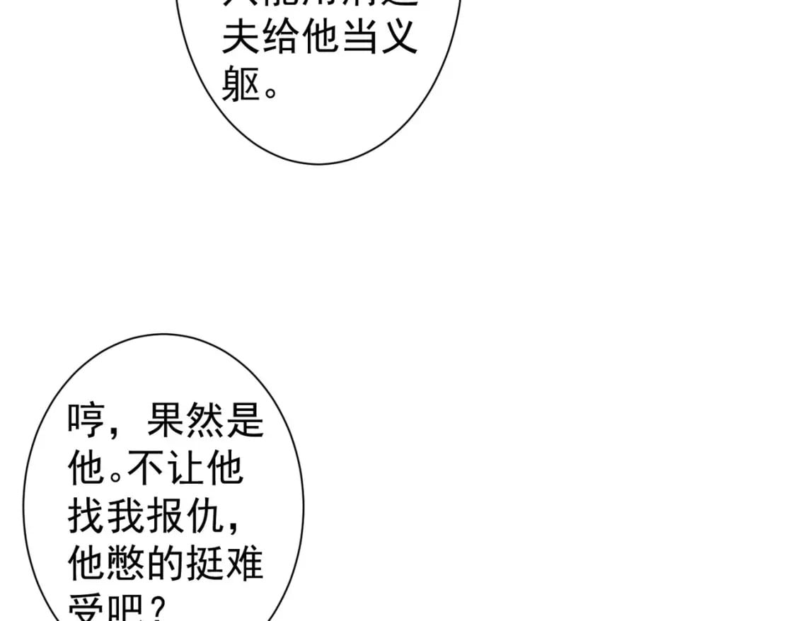 第299话 复仇18