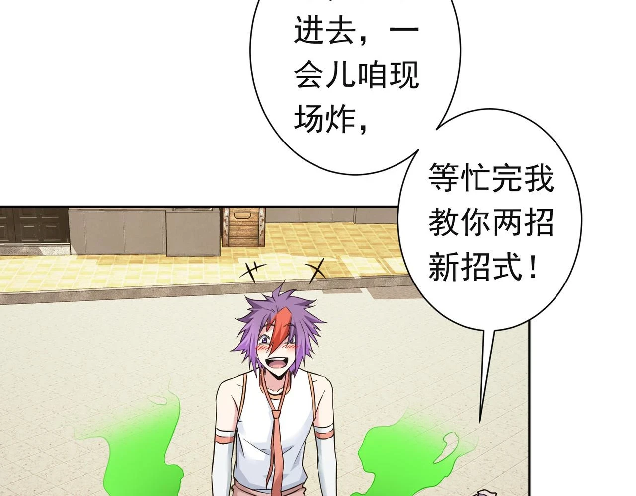 第273话 否极泰来85
