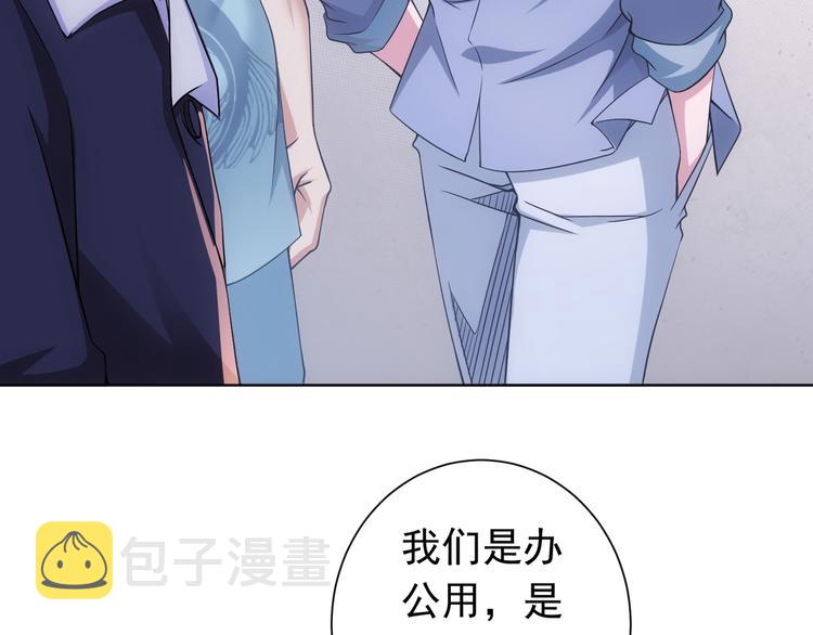第76话 买房奇遇78