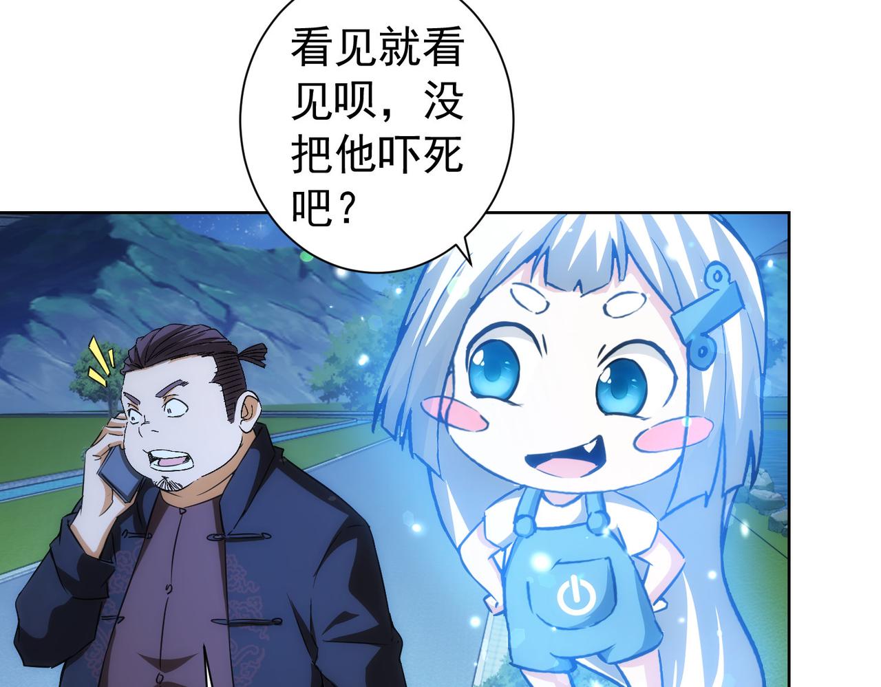 第162话 多管闲事78