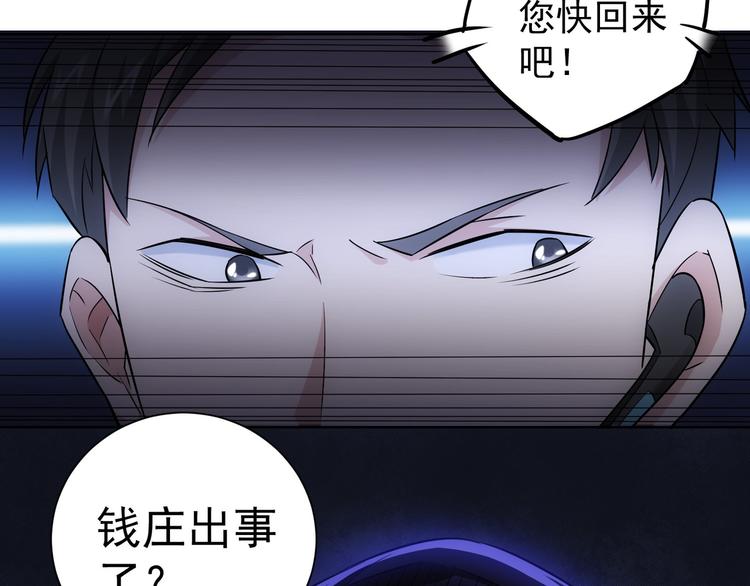第49话 引蛇出洞116