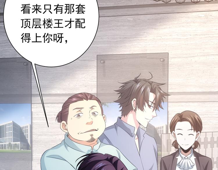 第76话 买房奇遇101