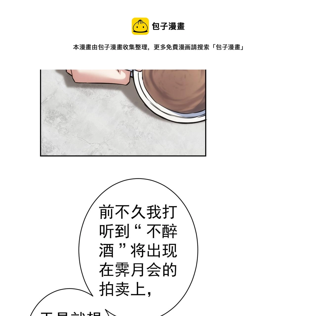 第203话 琳和艾妮•李50