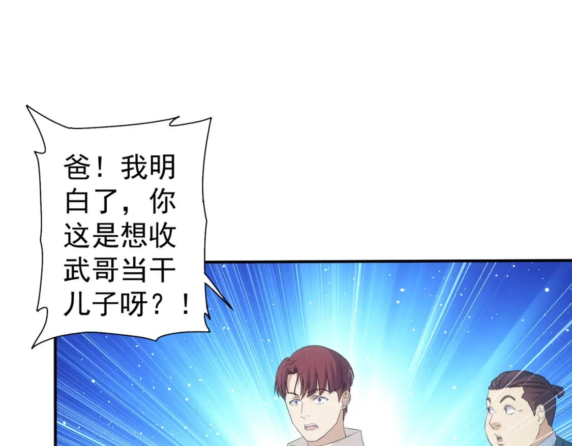 第325话 多子多福100