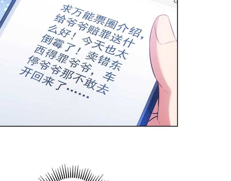 第12话 这家伙不好惹！52