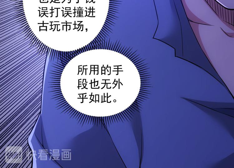 第73话 鬼斧神工79