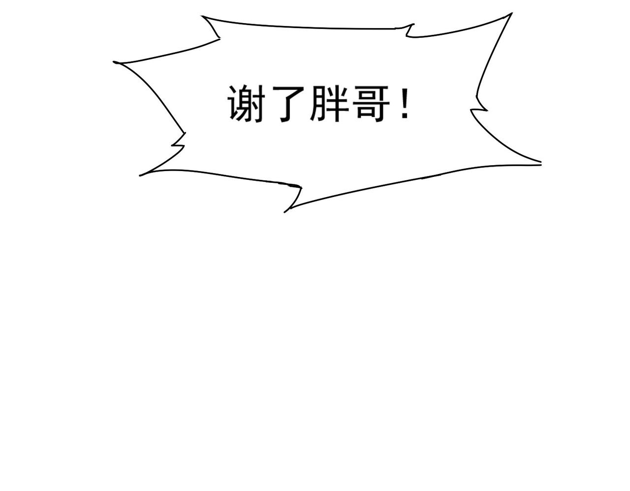 第255话 鸡同鸭讲66