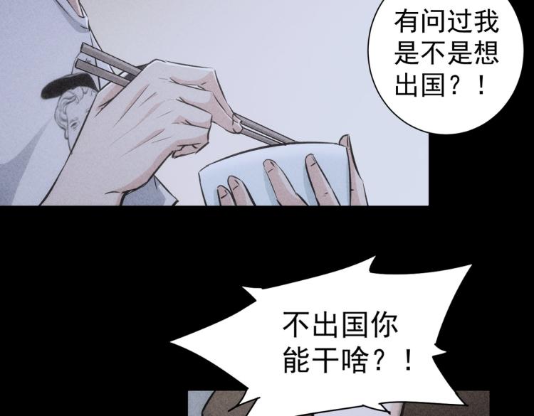 第127话 家庭纠纷41