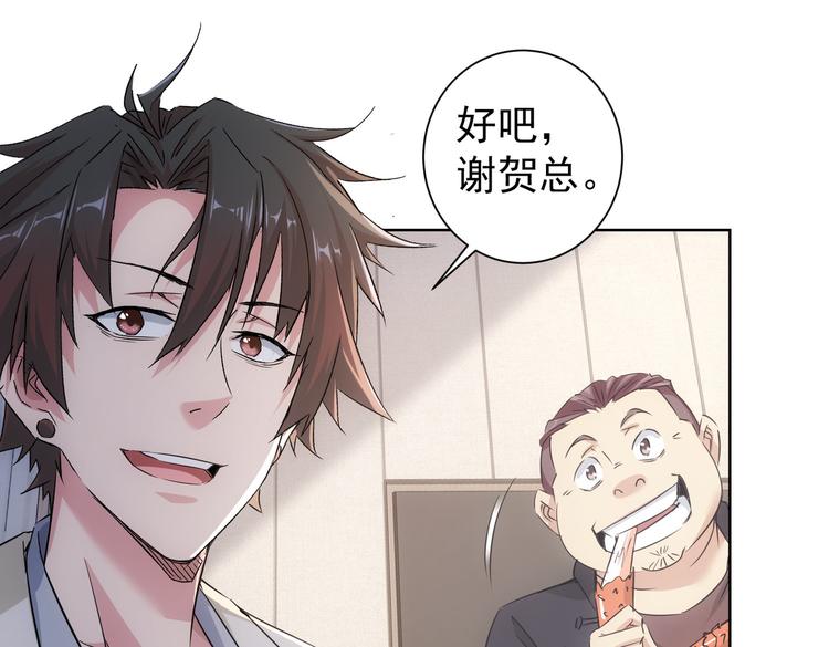 第91话 庆功宴71