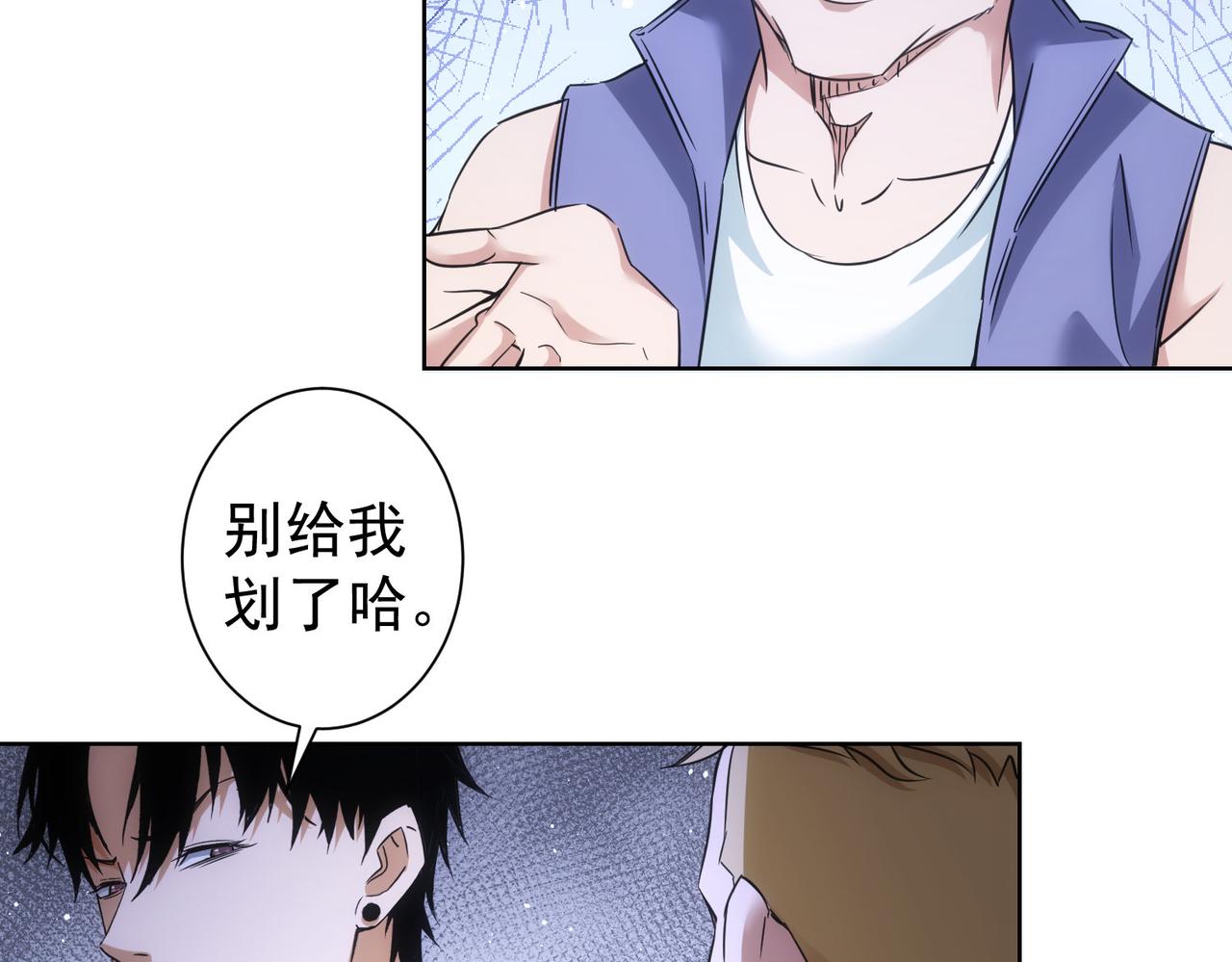 第255话 鸡同鸭讲28