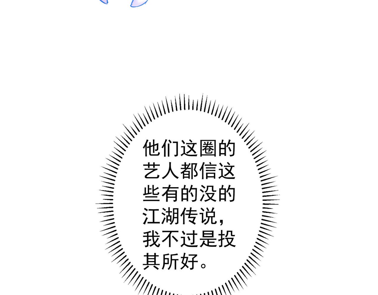 第223话 恶人自有恶人磨84