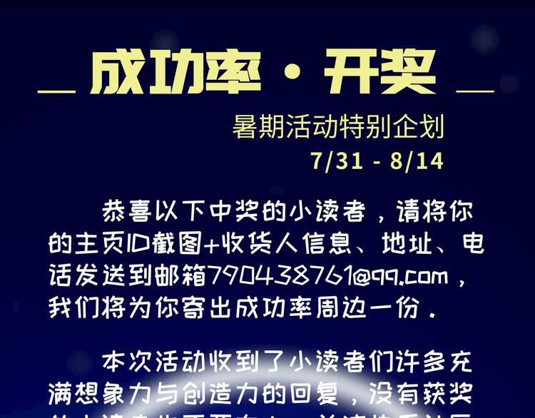 第31话 鬼市风波2103