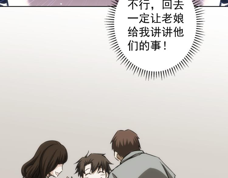 第126话 系统的秘密85