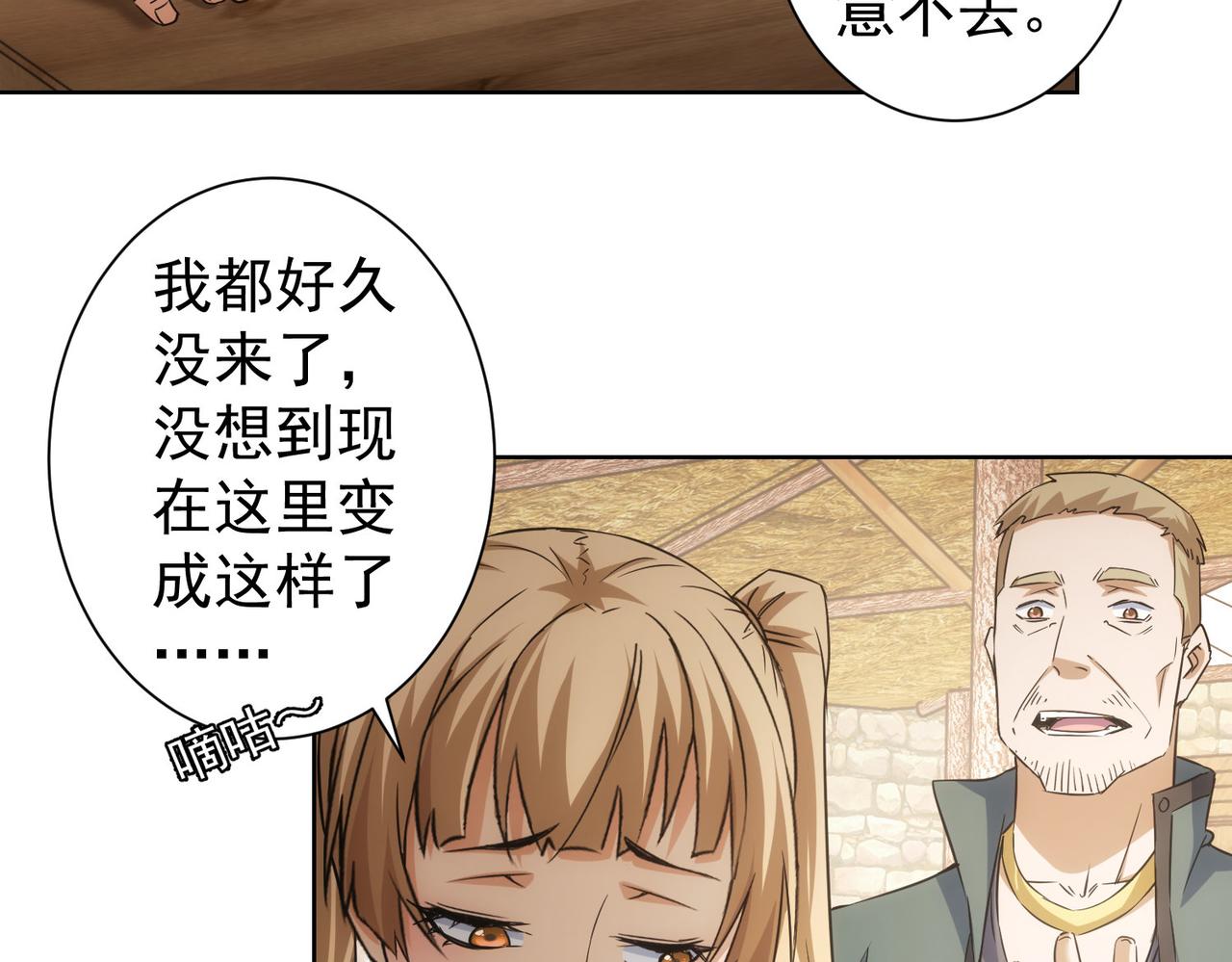 第253话 金爷爷63