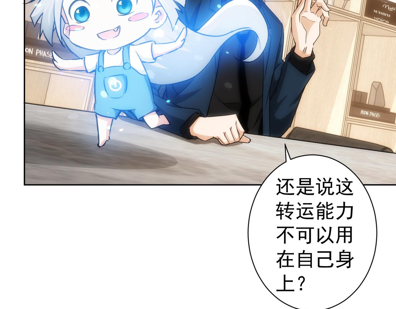 第168话 命运的礼物45