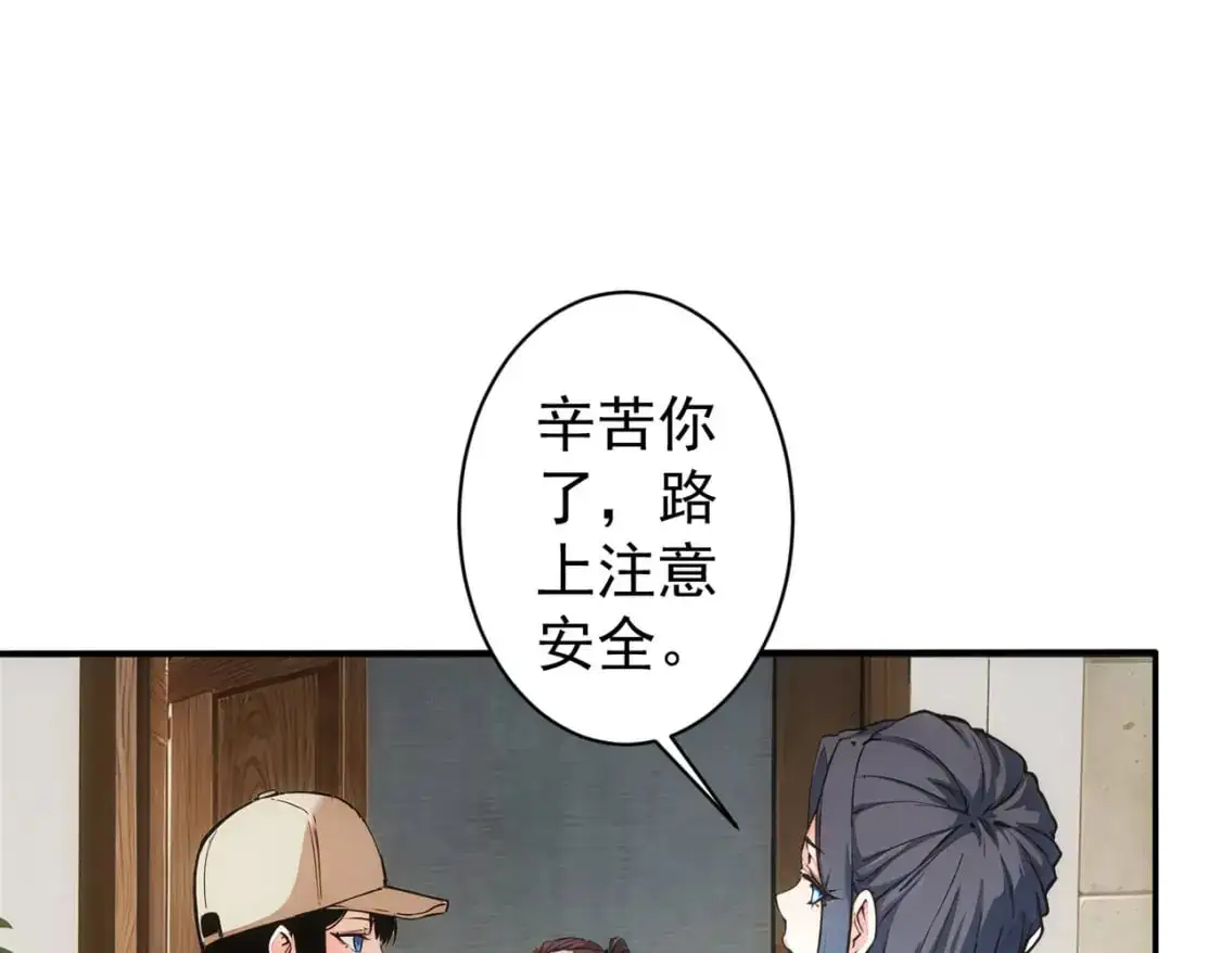 第344话 另有眼线30