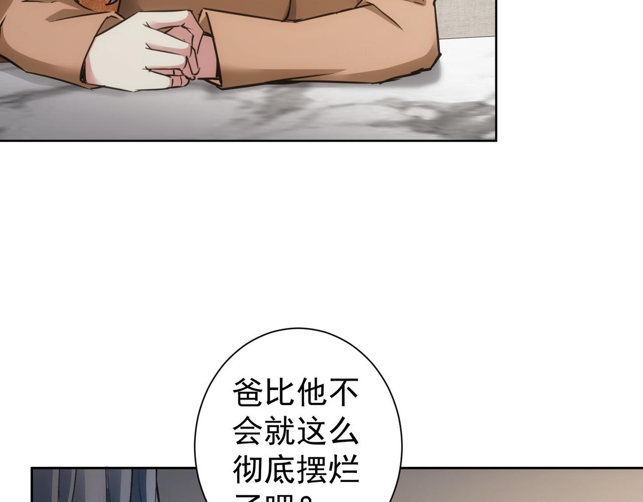 第262话 彻底摆烂91