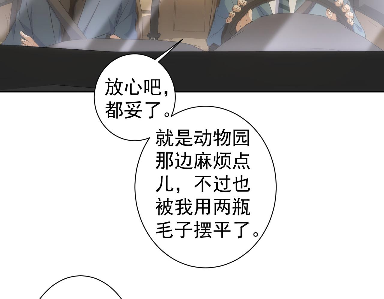 第254话 天降剧本46